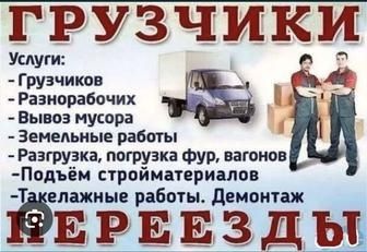 ВЫВОЗ МУСОРА и Гризчики 24/7