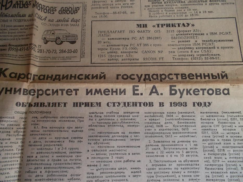 печать, журналы советского союза