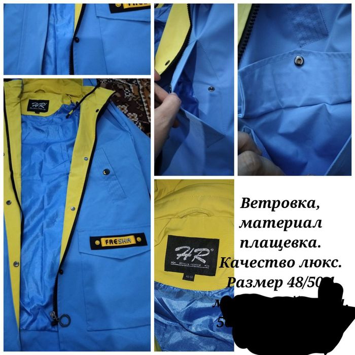 Демисезонная куртка (ветровка), размер 48/50