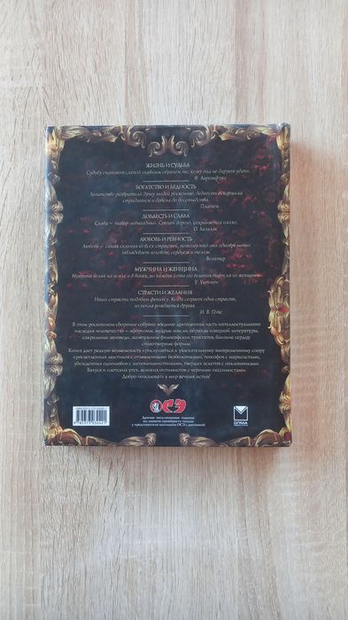 Книга Мудрости. Оригинал