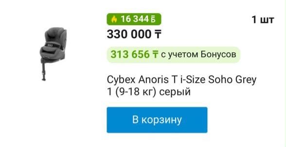 Автокресло Cybex состояние идеальное