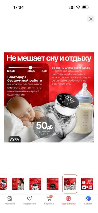 Продам молокоотсос