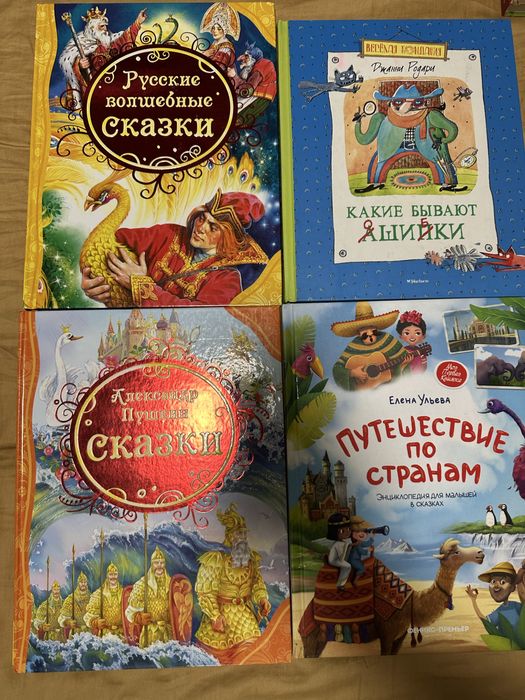 Детские книги 6-7+