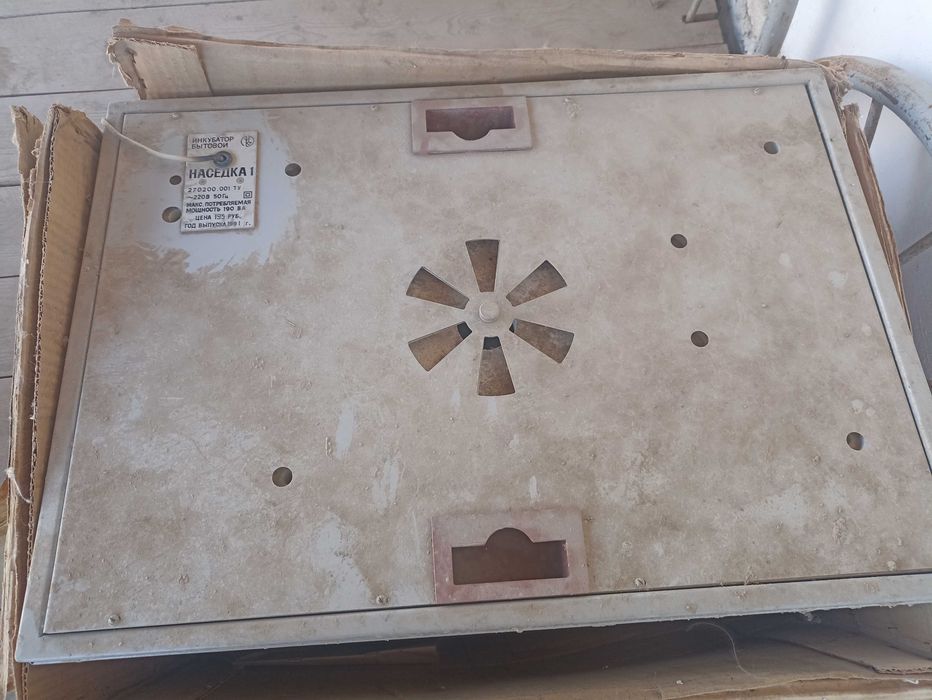 Инкубатор битовой НАСЕДКА 1