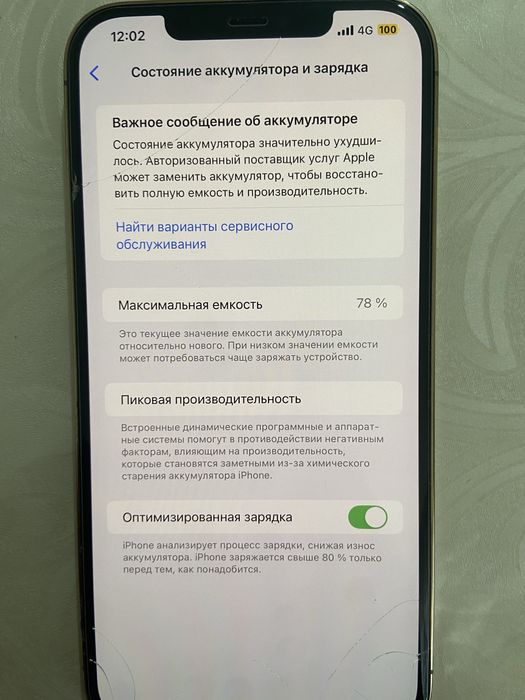 iPhone 12 pro max 128 GB