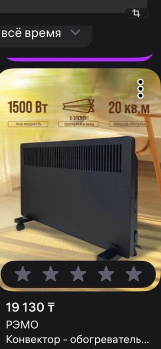 Продам обогреватель
