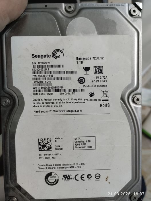 Жёсткий диск 1тб