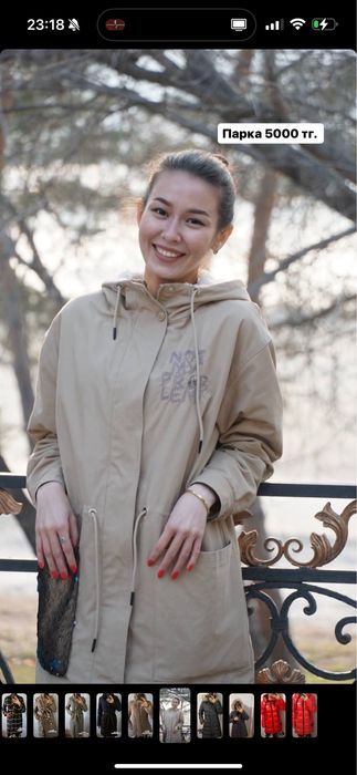 Пальто и куртки