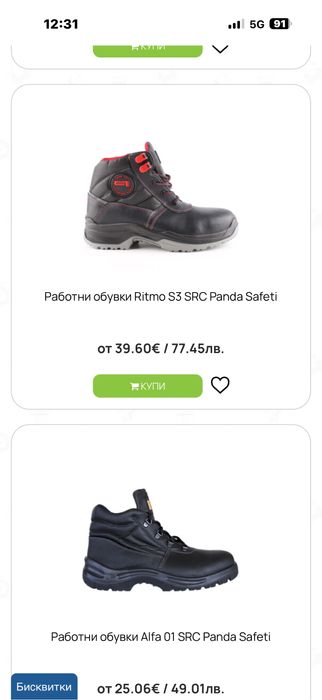 Работни обувки  Panda НОВИ