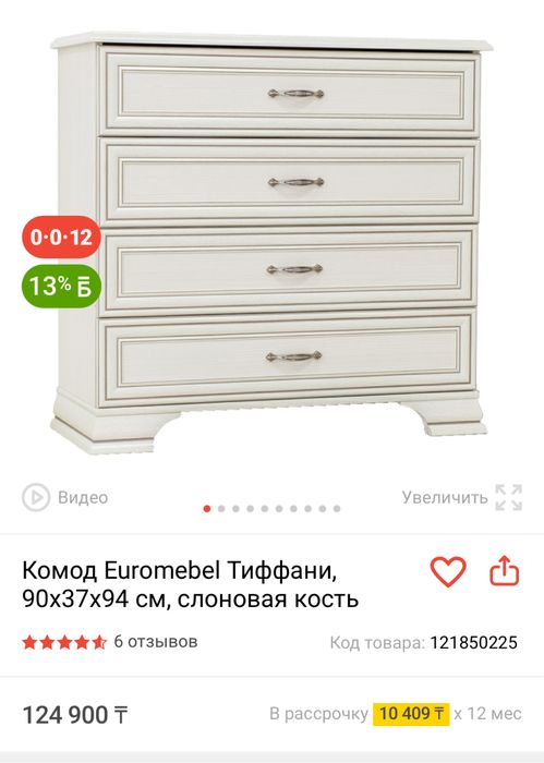 Продам спальный гарнитур