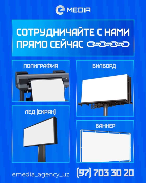 Реклама, Полиграфия, Услуги наружной рекламы