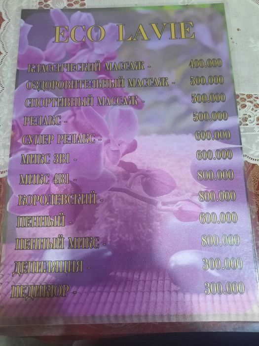 Спа уход за телом. Депиляция