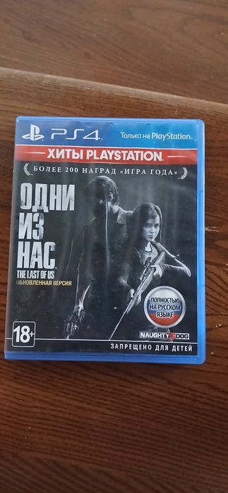 Одни из нас 1 часть пс4
