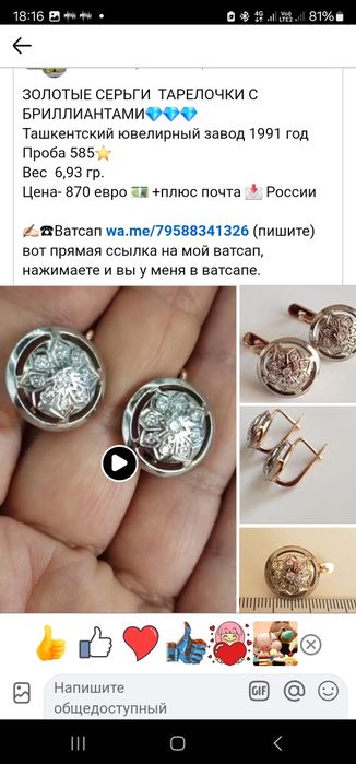 Серьги бриллианты 585СССР
