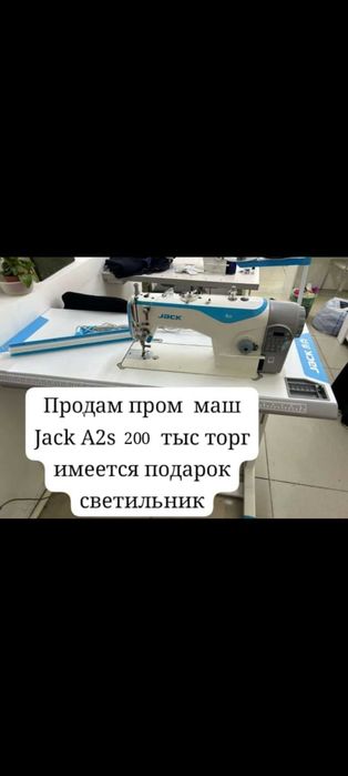 Швейная машины и оверлоки