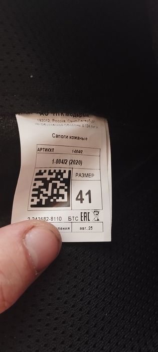 Сапоги кожаные мужские