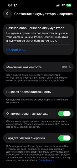 iphone 13 128 с минусами