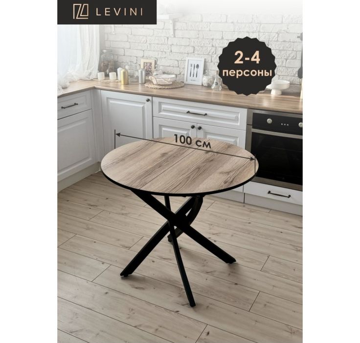 Стол кухонный продам.