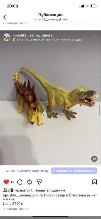 Распродажа детских игрушек -20%