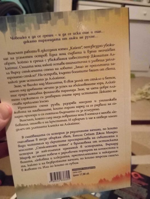 Книги - нови и запазени