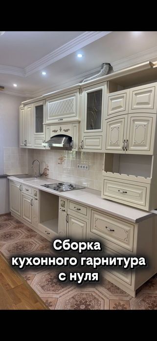 Кухонный гарнитур сборка установка