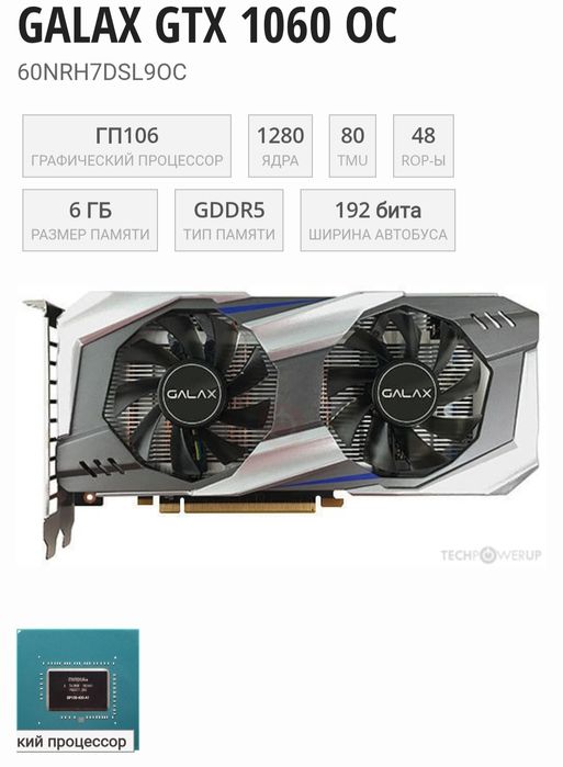 Gtx 1060 6gb mining edition