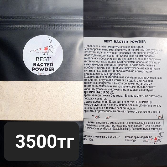 Корм для аквариумных креветок