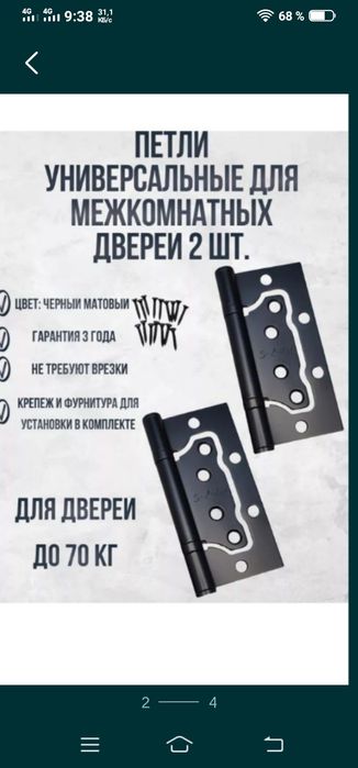 Петля дверная бабочка для дверей