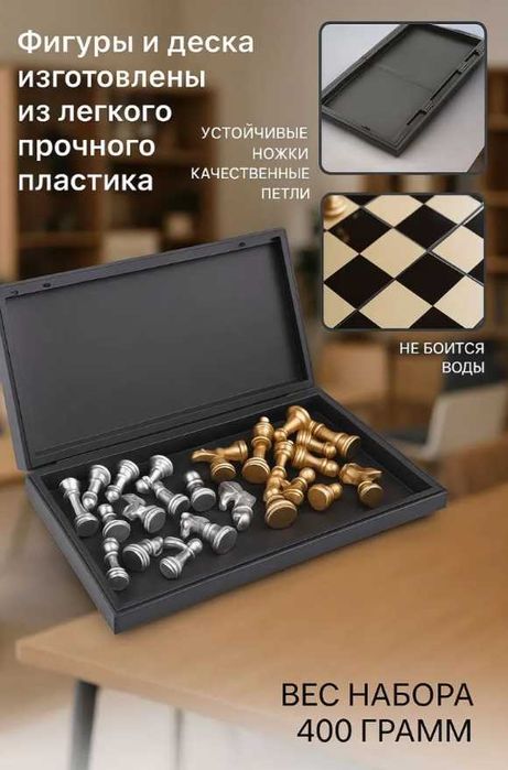 Мини-магнитные шахматы