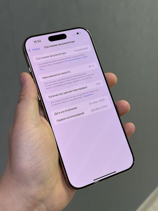 iPhone 16 Pro Max 512 GB | Mobile Zone