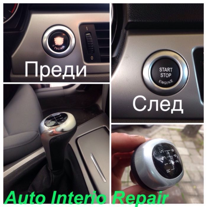 Възстановяване на захабени копчета на Audi / бутони Volkswagen