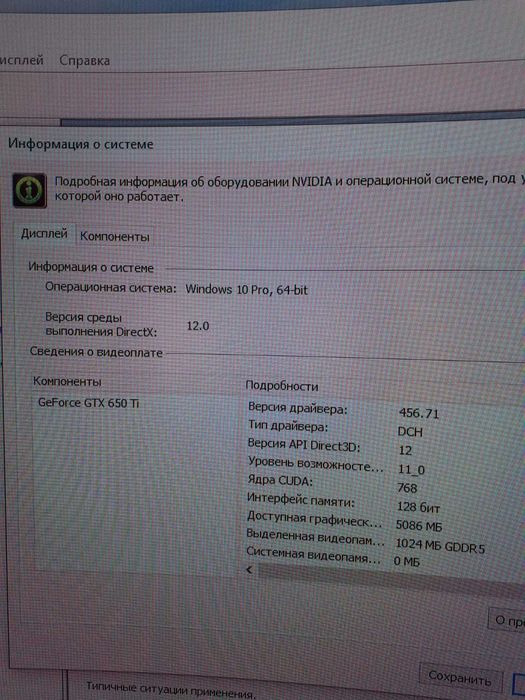 Персональный компьютер игровой!