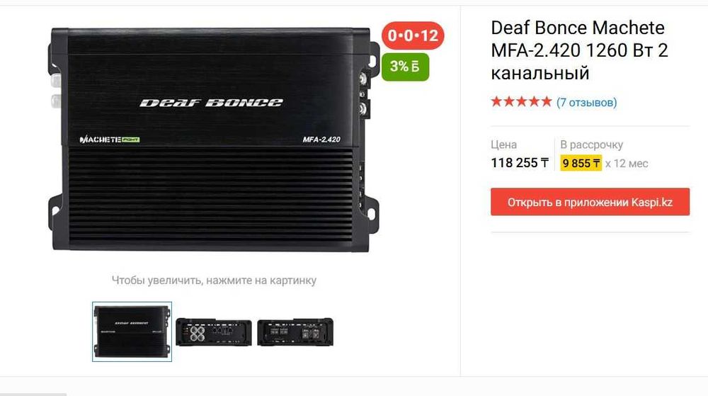 Deaf Bonce Machete MFA-2.420