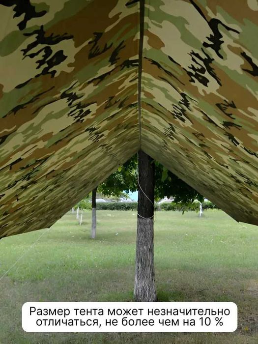 Тент / полог / камуфляж 2х3