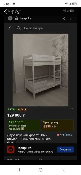 Двухъярусную кровать продам