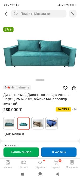 Продается диван лофт
