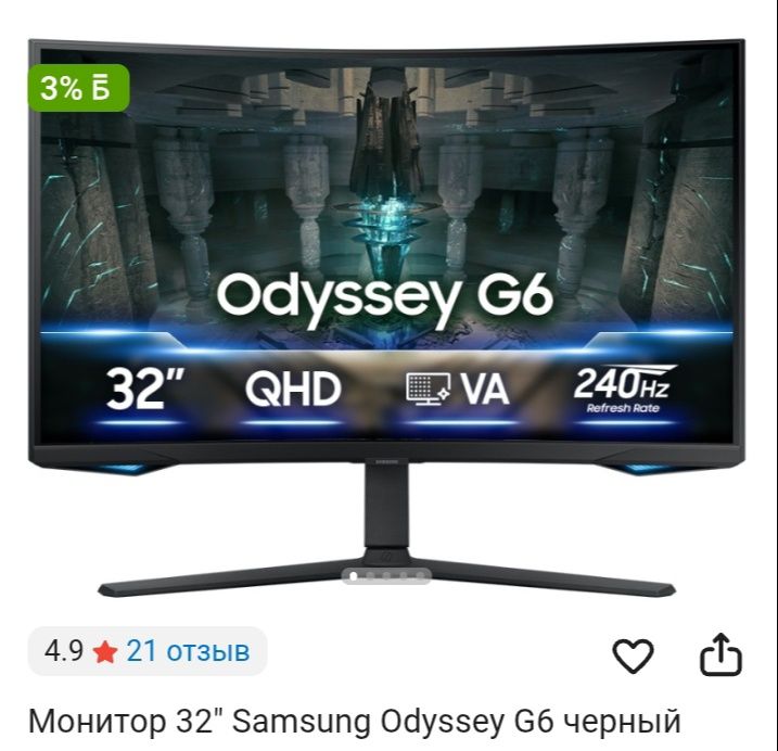 Компьютер в сборе +Подарки