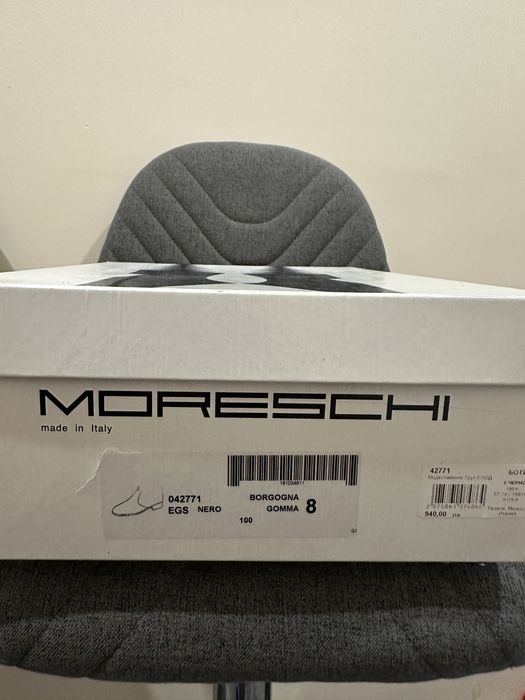 Оригинални Moreschi Боти