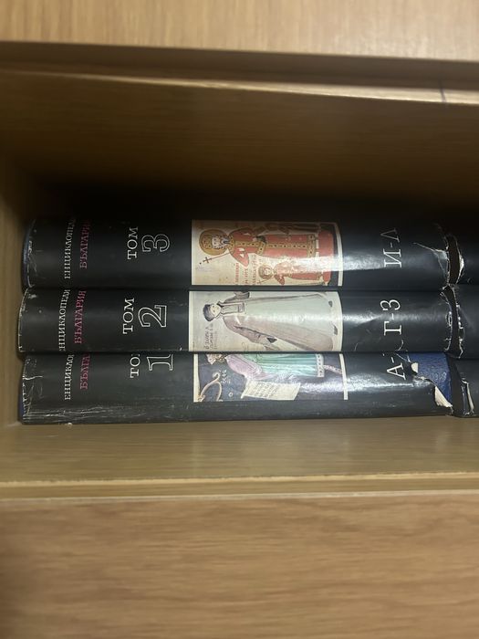 Енциклопедия България-6 броя