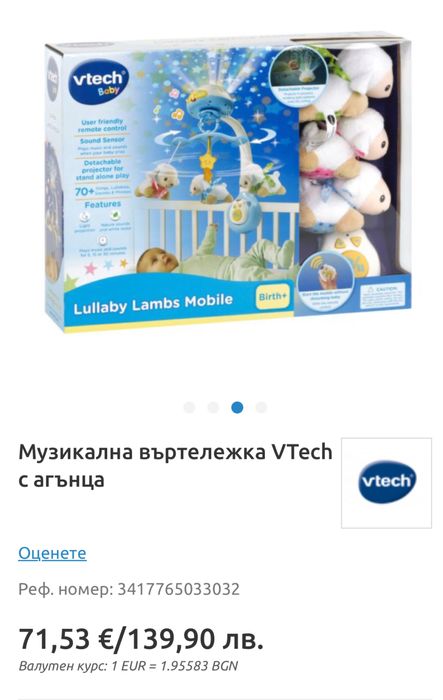 Музикална въртележка за бебе Vtech