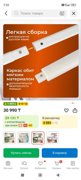 Бортики в кровать