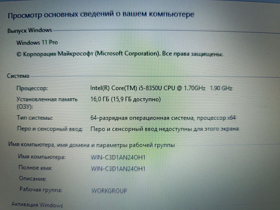 Ноутбук dell 5490. i5 8350u