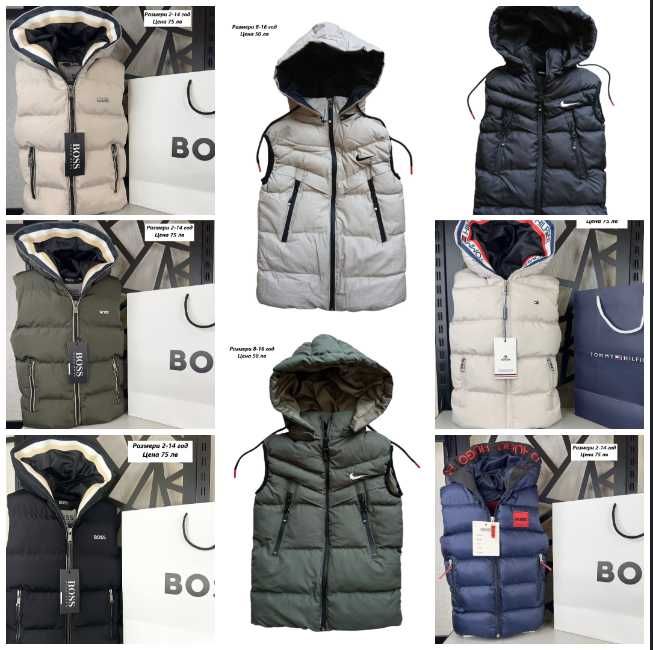 Детски елеци / грейки Бос и Томи - Размери 2-14 год