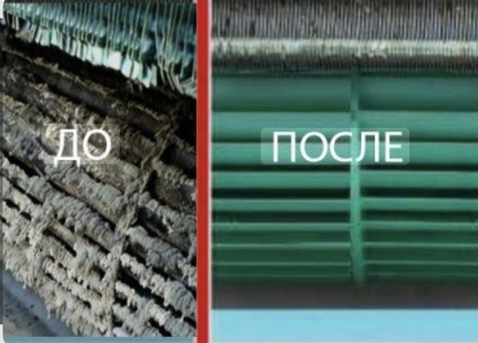 Климатическое обслуживание