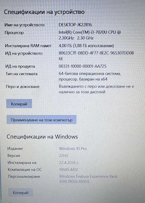Лаптоп Acer Aspire 3