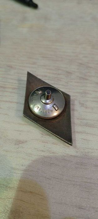 Знак ромб за окончание государственного университета СССР