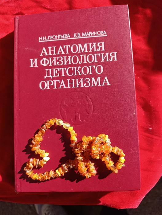 Анатомия издания СССР редкая