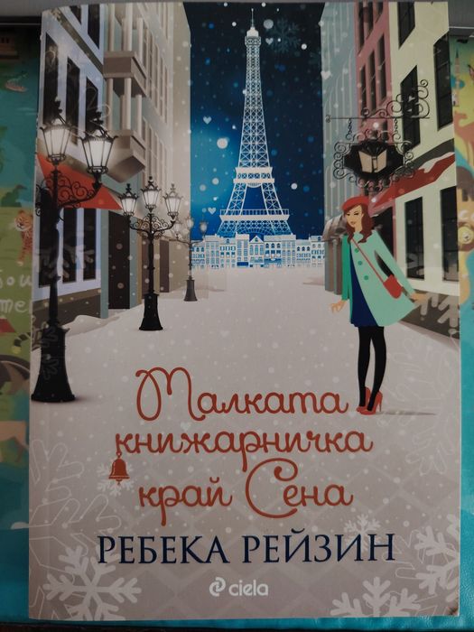 Книги на един прочит, цените в коментар