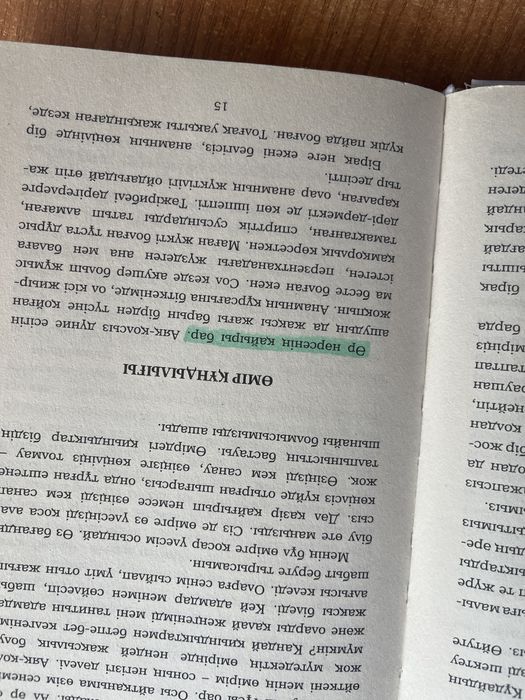 Өмірде шектеу жоқ Ник Вуйчичтің кітабы