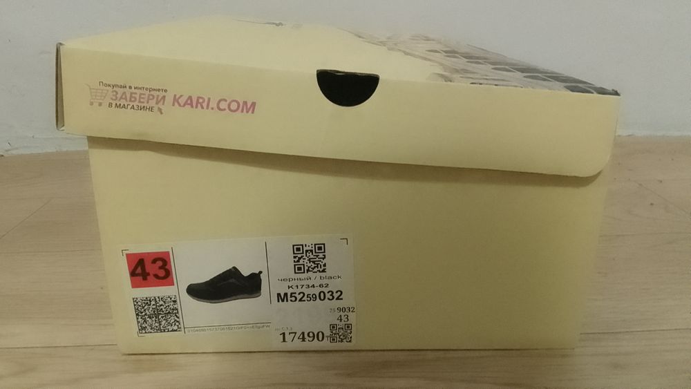 Продам чёрные кроссовки "КАРИ" (импортёр с Москвы)